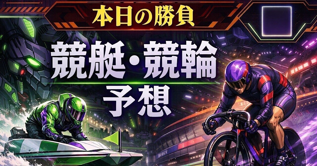 高知競輪7R 18:25 ｜予想屋DAMS 競輪 競馬 競艇 オートレース