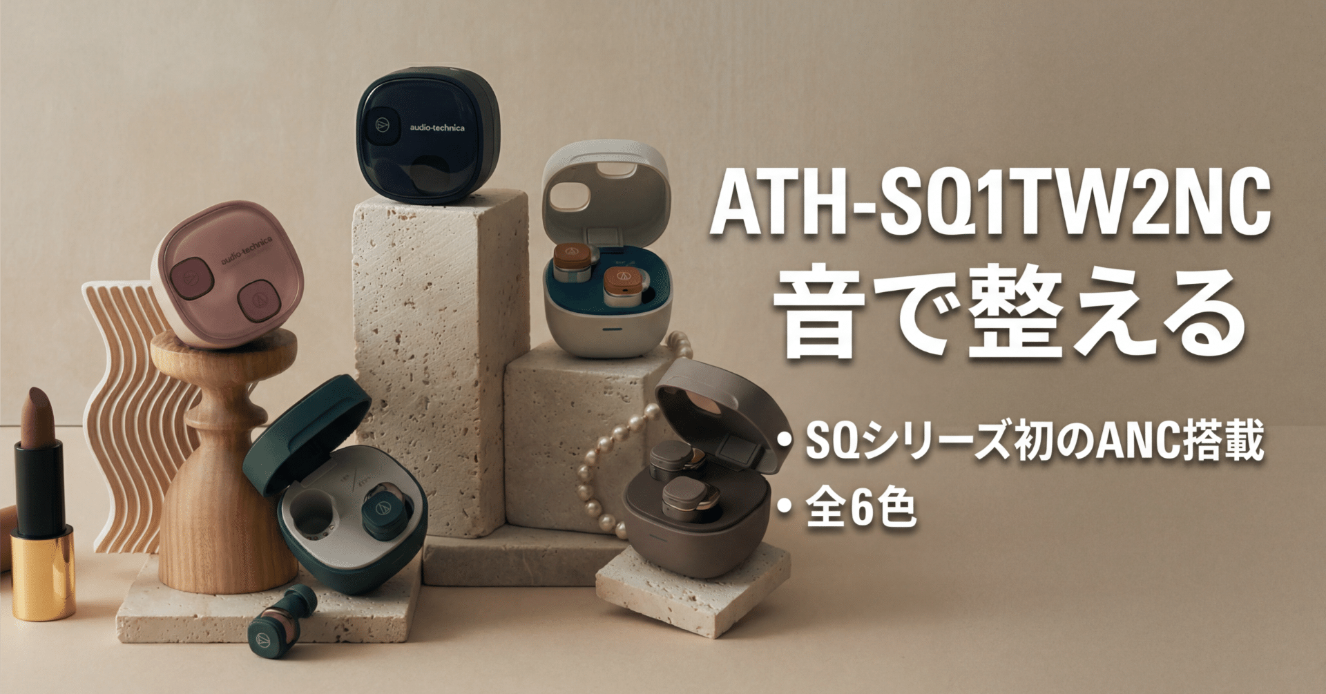 オーディオテクニカ ATH-SQ1TW2NC CA(E) ノイズキャンセリング オーディオテクニカ ATH-SQ1TW2NC CA ワイヤレスヘッドホン アクティブ