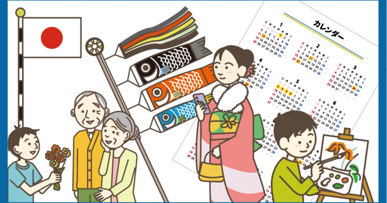 天皇誕生日に学ぶ「国民の休日」の由来について｜千葉 恵治