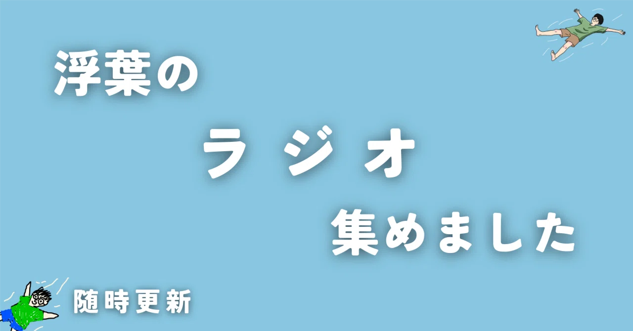 見出し画像