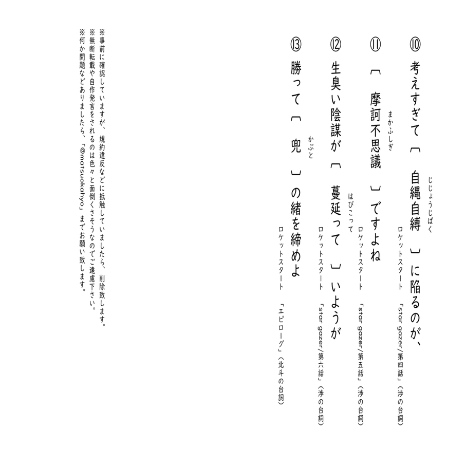 あんスタ 漢字ドリル 第４回 追憶 春待ち桜と出会いの夜 こおり Note