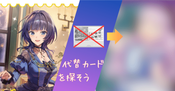 まさかのキャラが共存！？青紫＆黄色果林デッキを少し手直しましょう