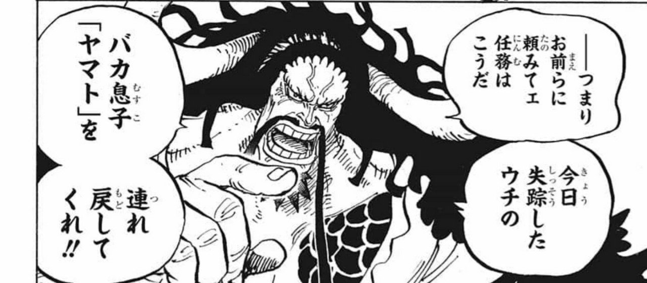 週刊少年ジャンプ年23号感想 One Piece チェンソーマン 鬼滅の刃 Sexydynamic Note 週刊少年ジャンプ年23号感想 One Piece チェンソーマン 鬼滅の刃 Sexydynamic Note