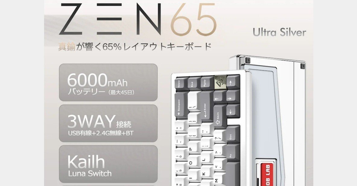 ZEN 65のUltra Silverが売ってない件｜AIKE/あいけ🐈️趣味人