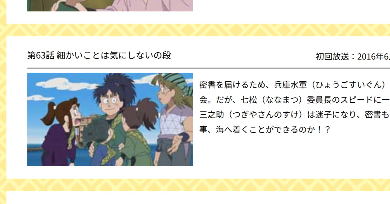 忍たま24期配信嬉しいね！！久作登場エピソードまとめもあるよ！｜ゆきかさ