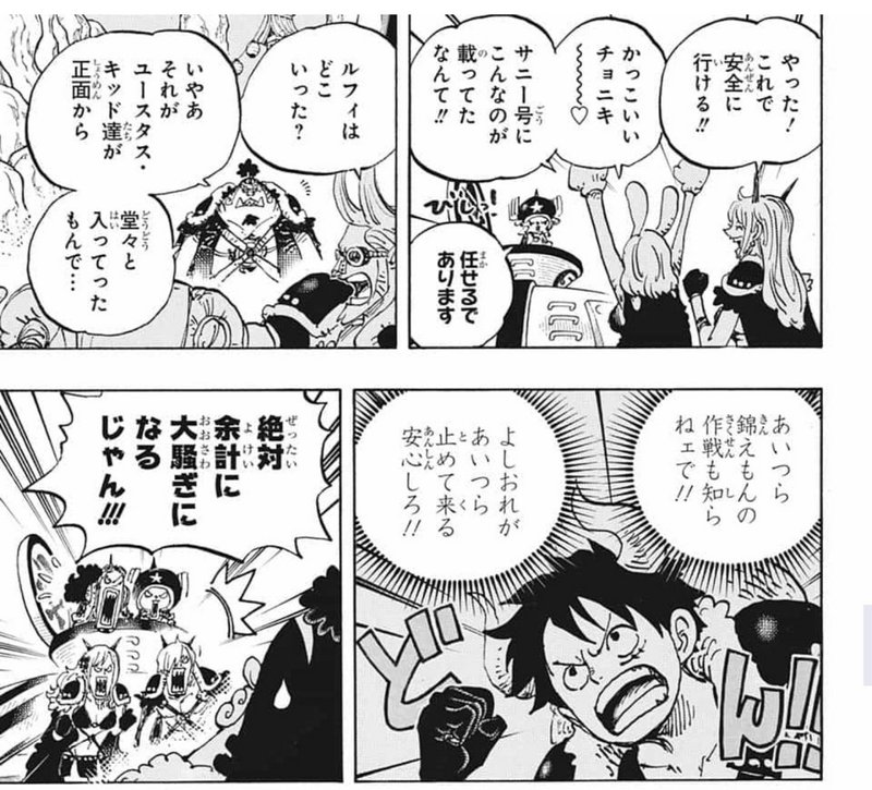 週刊少年ジャンプ年23号感想 One Piece チェンソーマン 鬼滅の刃 Sexydynamic Note 週刊少年ジャンプ年23号感想 One Piece チェンソーマン 鬼滅の刃 Sexydynamic Note