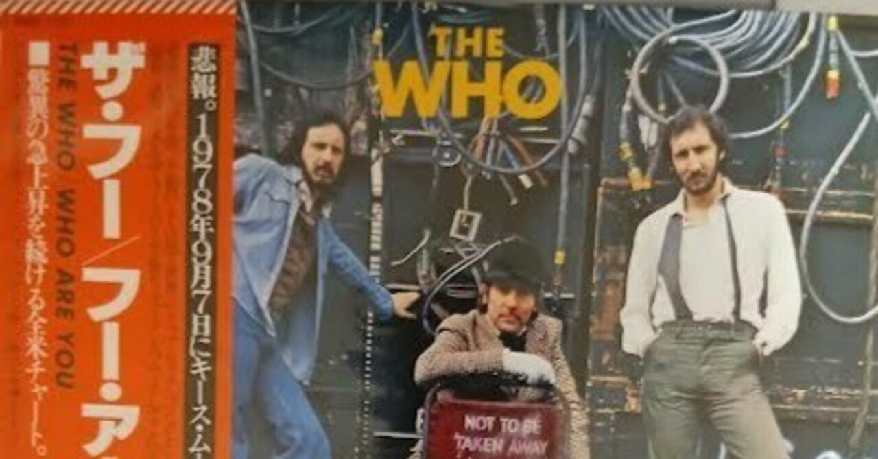 The Who - Who Are You<スーパー・デラックス・エディション> Who Are You ＜スーパー・デラックス・エディション＞【完全生産限定盤