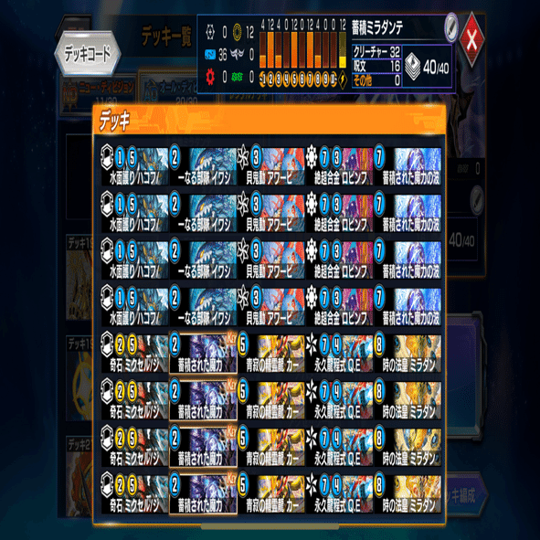 裏デッキビルド杯」に持ち込みたかった「蓄積Ⅻ」｜前原