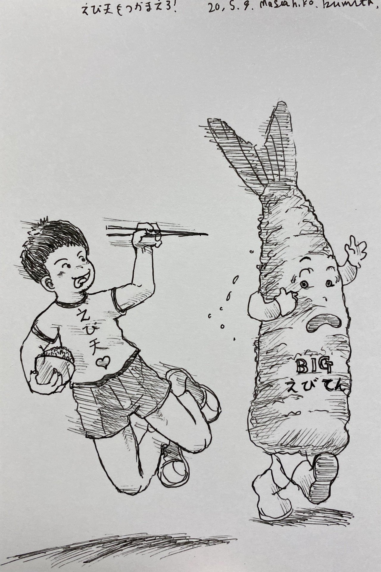 まって えび天ちゃん ポストカード原画 Masa ペン画制作 英語 Toeic勉強の記録 Note