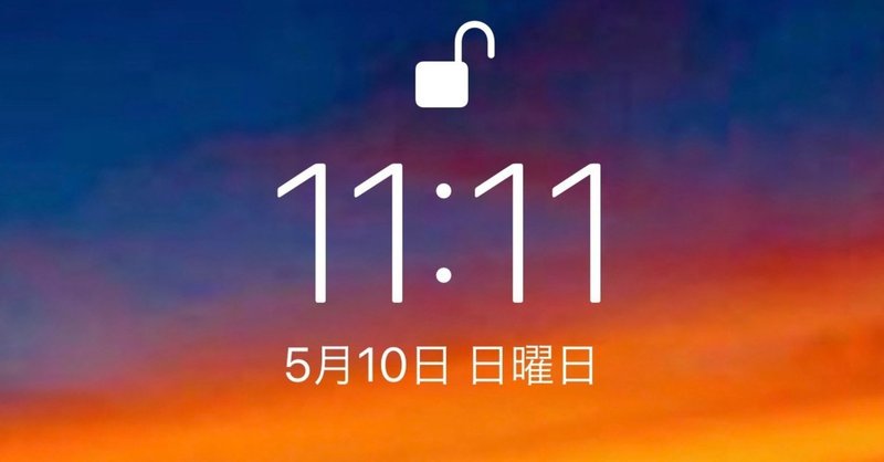 エンジェルナンバー数字の意味 最近よく ぞろ目 を見るアナタに 好きな未来の選び方 Aya Note