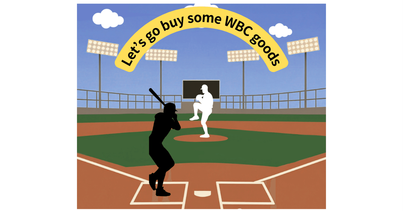 WBC限定グッズを買って、侍Japanを応援しよう！！｜taka