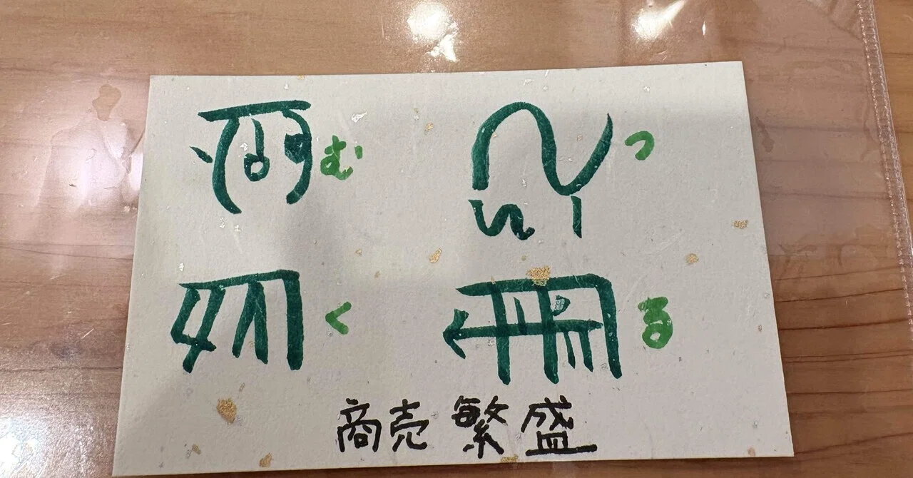 見出し画像