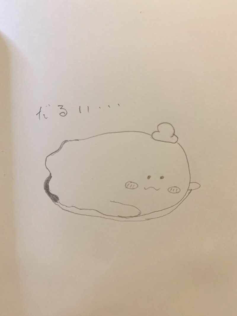 絵 昨日の私は今日の私 122 ゆーまる Note