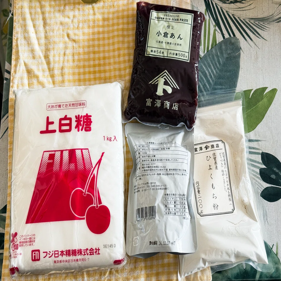 豆大福を自作したはなし。｜みねのもみぢば