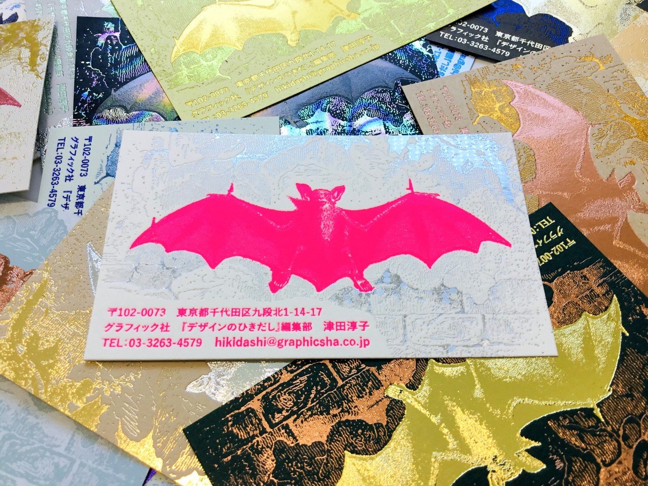 デザインのひきだし編集長 津田淳子さま50パターン名刺」｜コスモテック