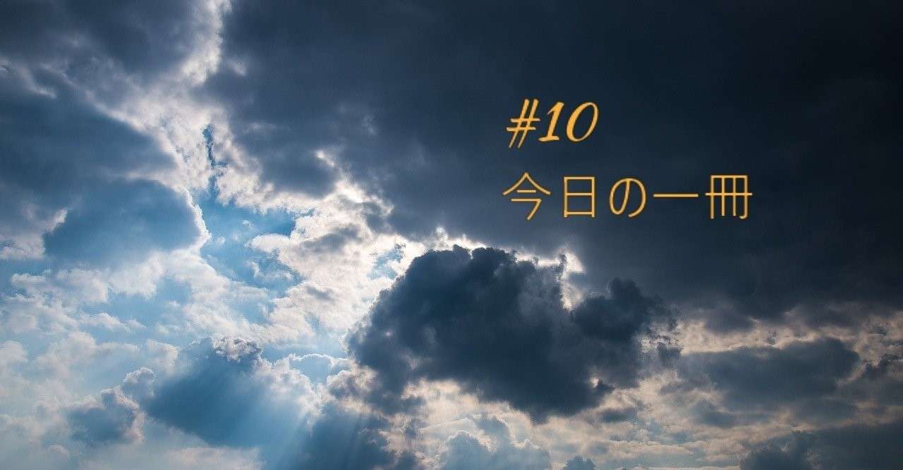 白いへび眠る島 の新着タグ記事一覧 Note つくる つながる とどける