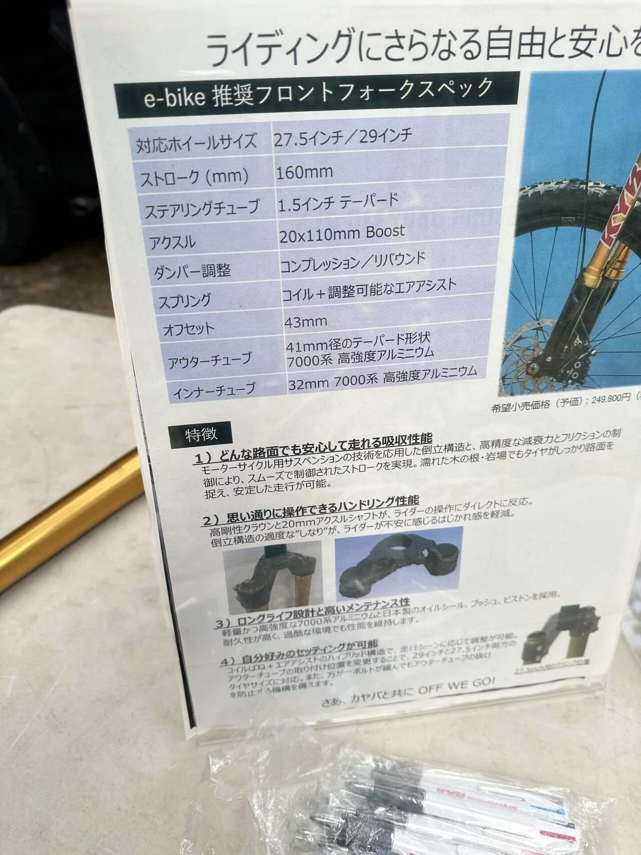 KYB」倒立サスペンションフォークを徹底インプレッション！なぜ「倒立 