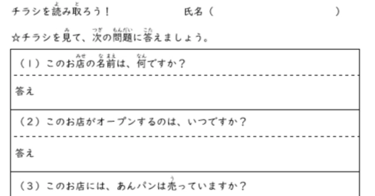 ワークシートあり】特別支援学級の「国語」の授業の工夫（4）「読む力
