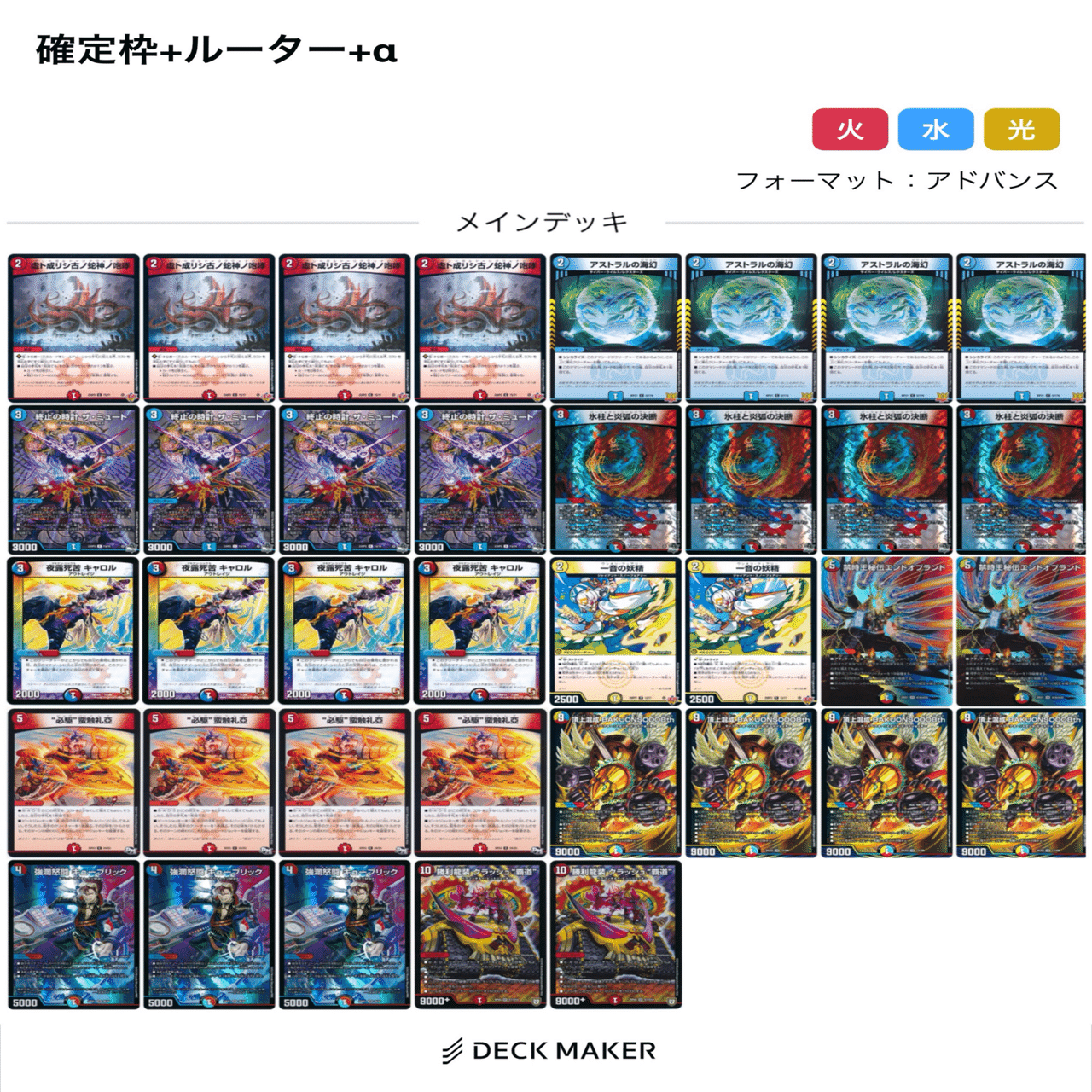 デュエマ】赤青バクオンソーを考える③自由枠編｜わっさむ