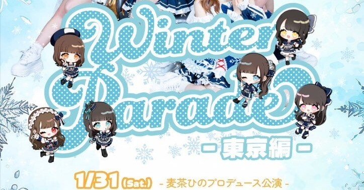 ライブレポ】2026/1/31（土）渋谷近未来会館シャニムニ＝パレード