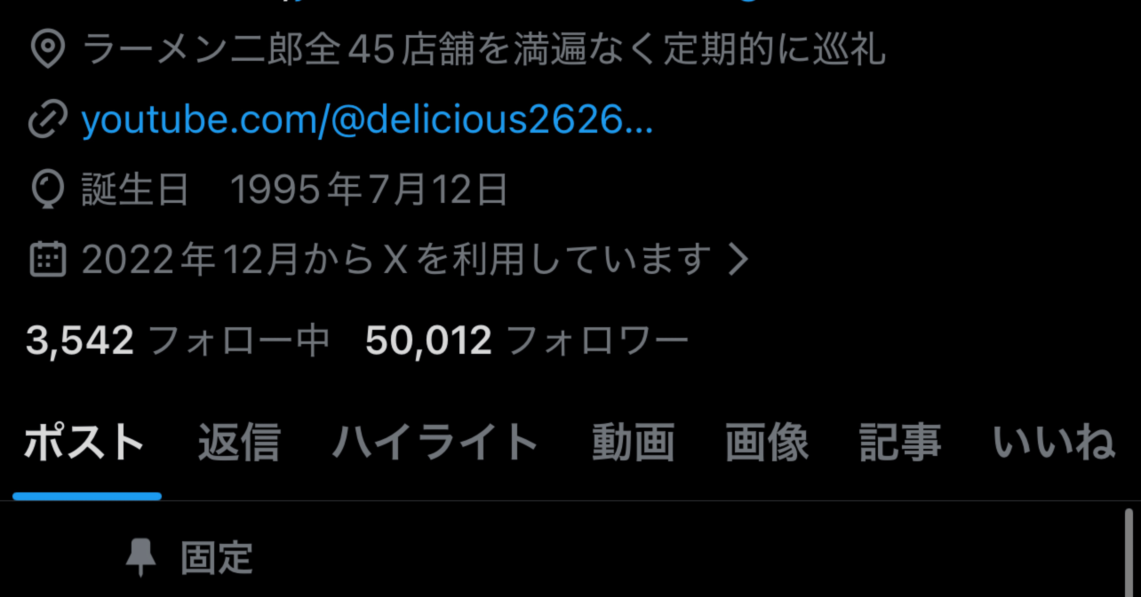 直系二郎大好きマン|Twitter5万人 SNS運用術｜note