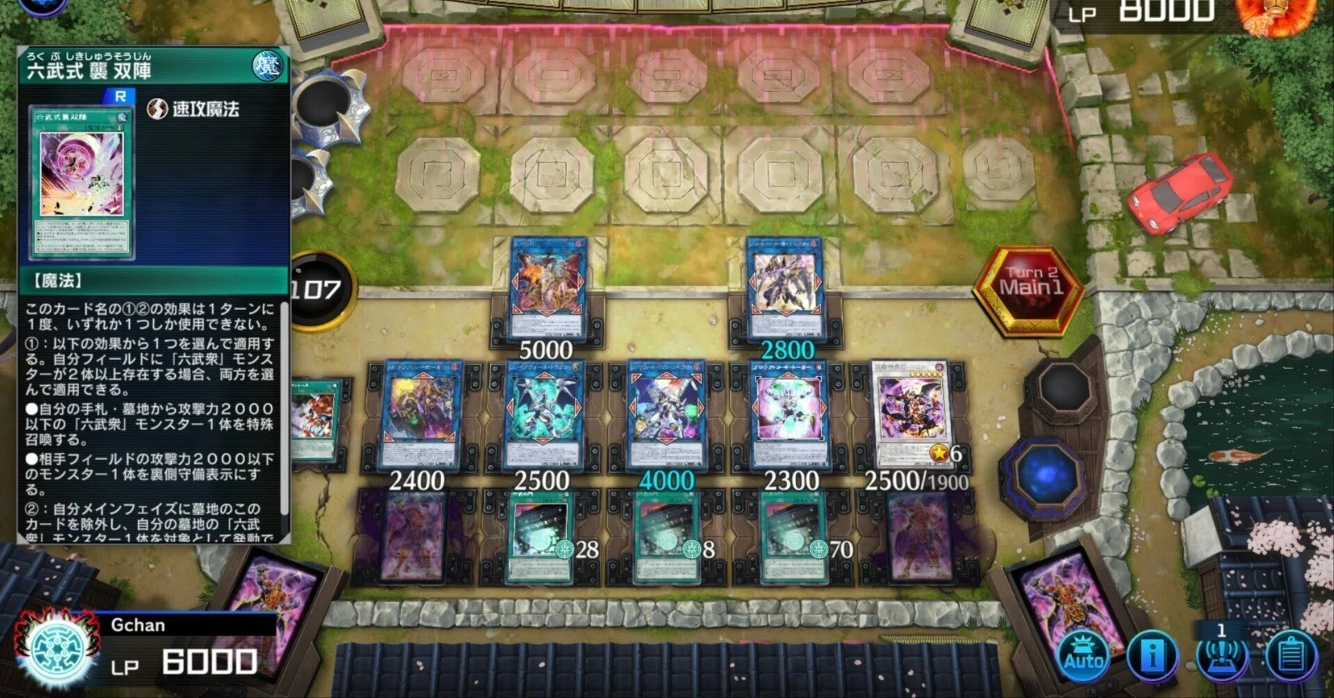 遊戯王MD】六武衆の美しい最終展開【六武衆】｜Gchan