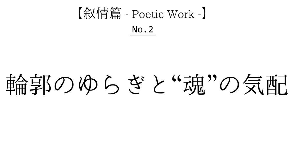 見出し画像