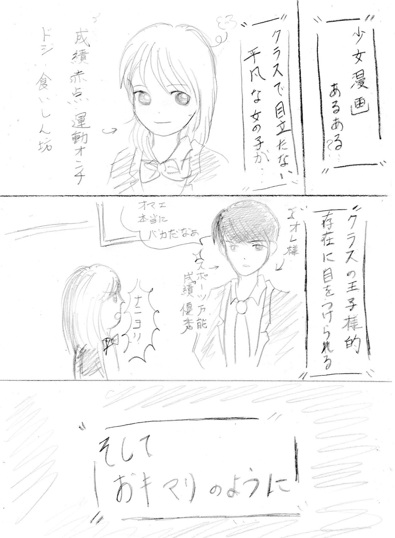 おぐまゆき 少女漫画あるある 全国ミュージシャン漫画部 Note おぐまゆき 少女漫画あるある 全国ミュージシャン漫画部 Note
