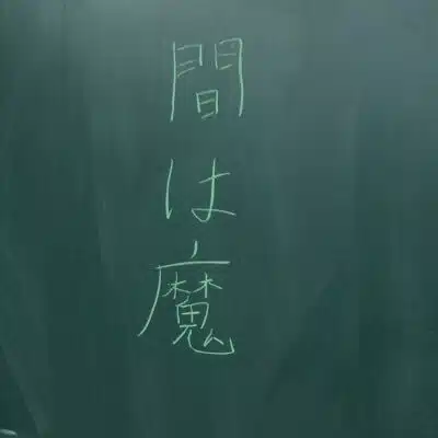 滝川第二演劇部