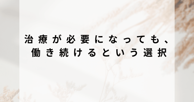 顧客に寄り添う社労士