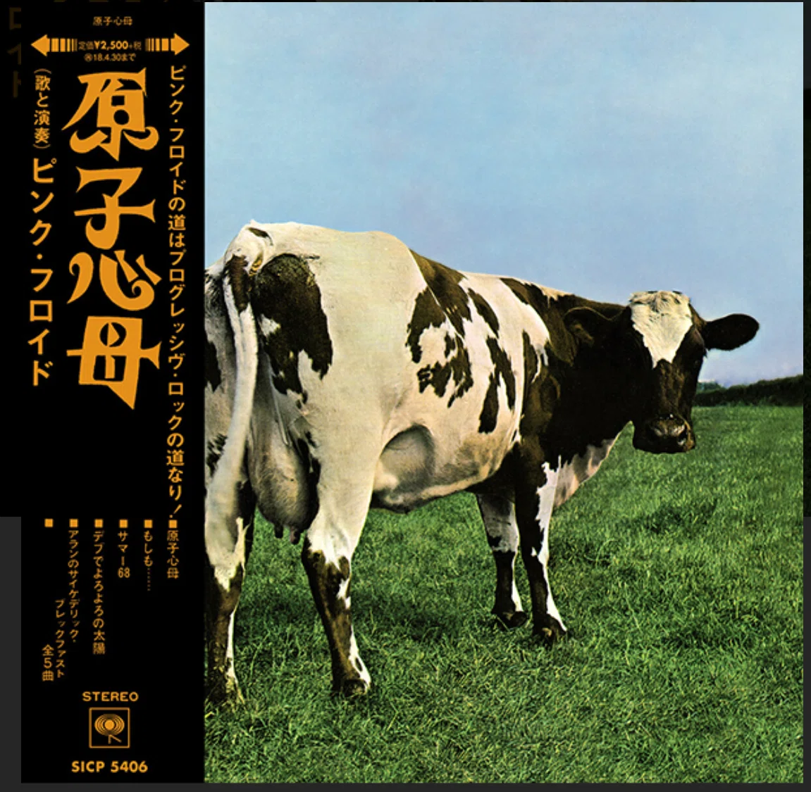 洋楽ロック 邦題の滋味 どこが不死身のハードロックやねん！｜ROUGH96