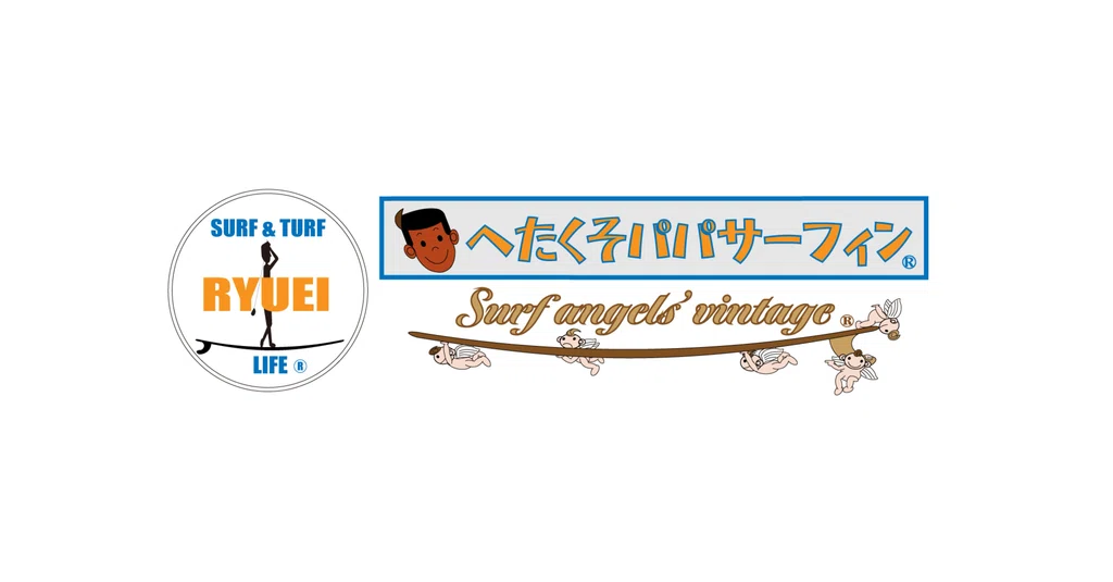 Baby Ryuie Ryuei|note