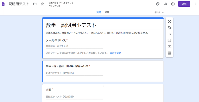 高校数学の小テストをgoogleフォームで作ってみた話 1 まとめ ねる Note 高校数学の小テストをgoogleフォームで作ってみた話 1 まとめ ねる Note