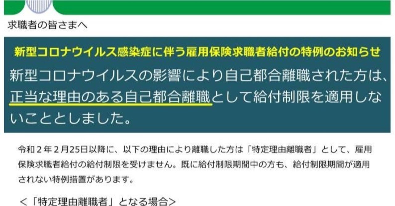 都合 自己 失業 保険