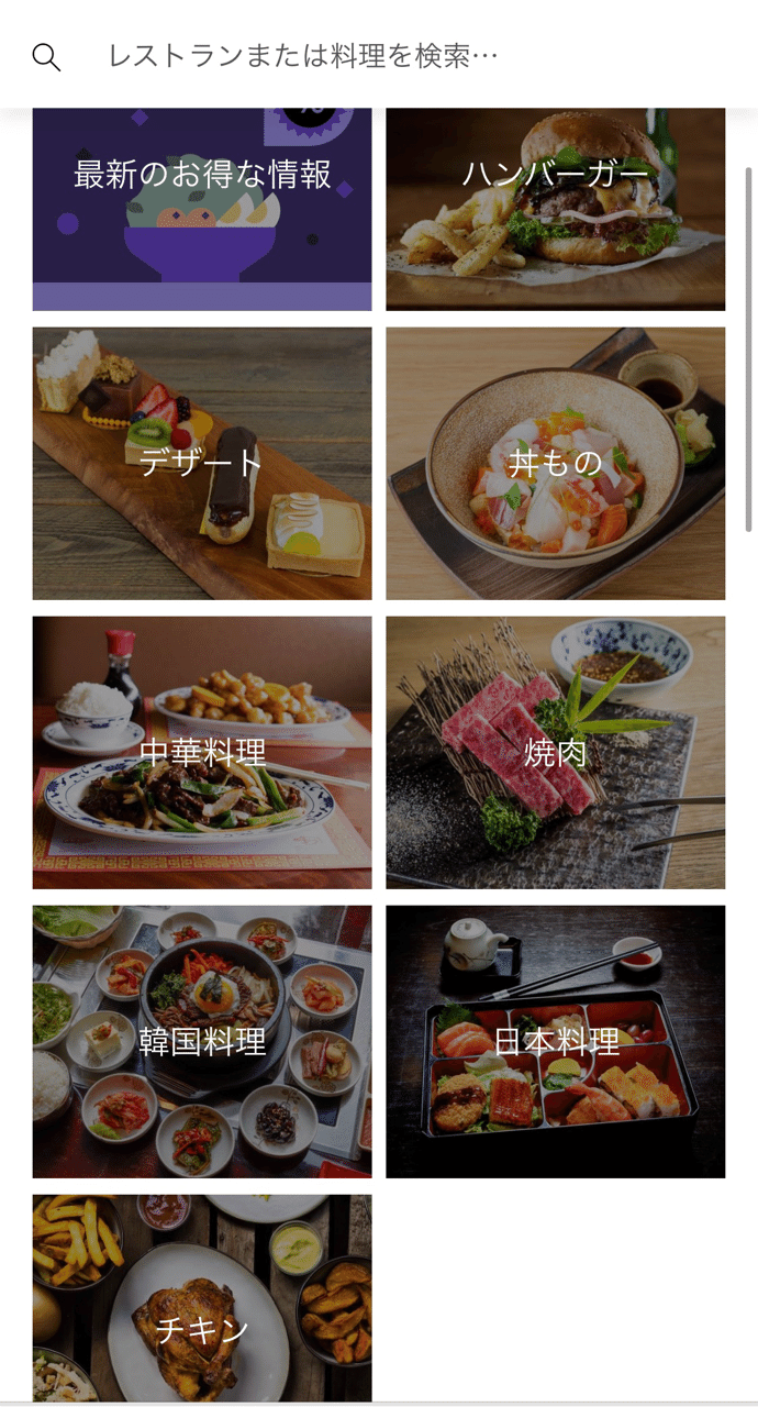 ウーバーイーツが所沢で開始！配達時間と料金は？｜所沢市の質屋【丸和 