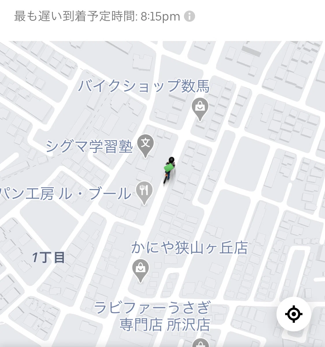 ウーバーイーツが所沢で開始！配達時間と料金は？｜所沢市の質屋【丸和 