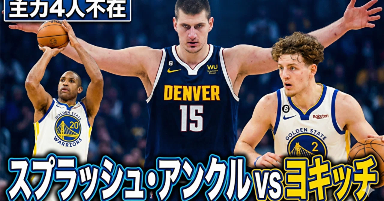 NBA ゴールデンステートウォリアーズ #2 ポジェムスキー ２着セット NBA ゴールデンステートウォリアーズ #2 ポジェムスキー 2着セット