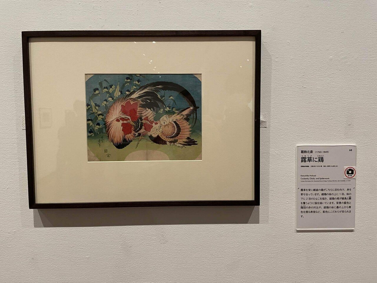 花鳥版画｜キートス