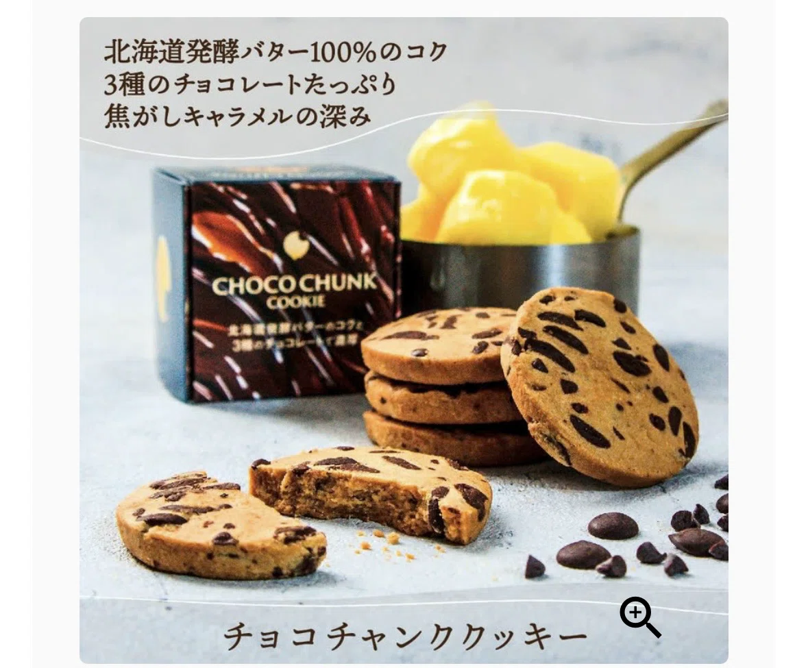 チョコチップクッキーが好きという話｜たちばな このみ