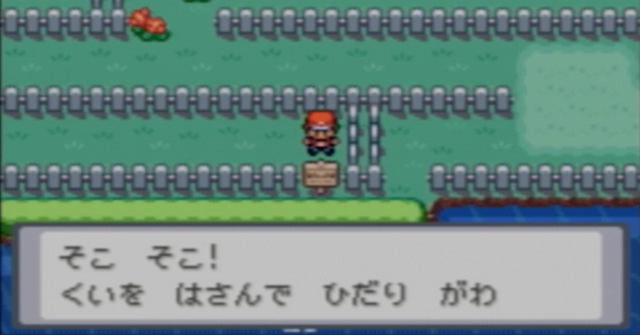 FRLG】欲しいどうぐを探索するためのサイト｜教育学部のレッド