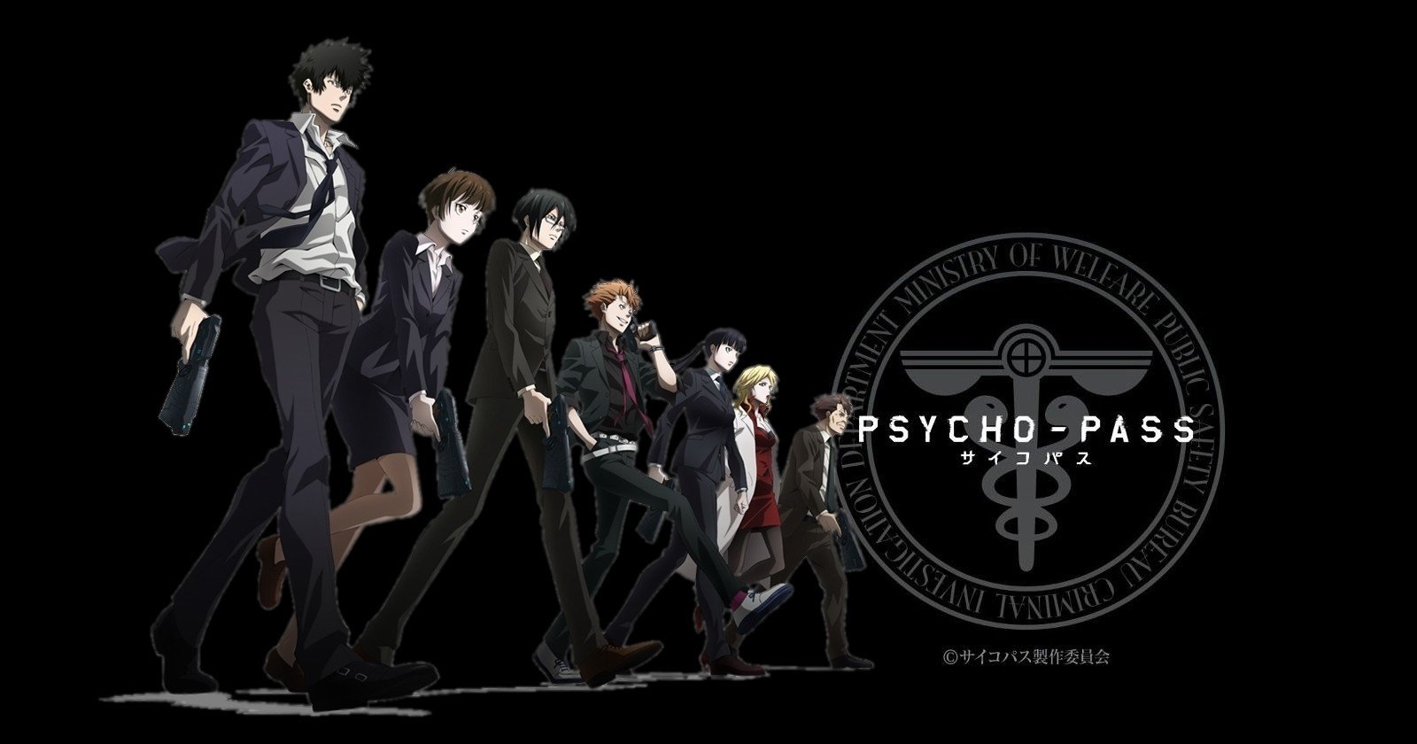みんなと好きなアニメの話をしたい Psycho Pass １期 ぶれいず Note