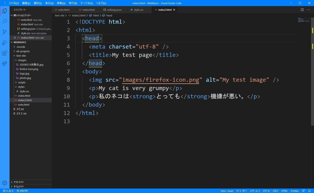 画像2 VSコード フォントサイズ調整後のスクリーンショット
