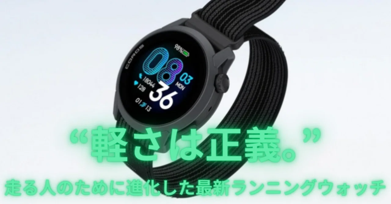 Honest Review] Why the COROS PACE 4 is the 