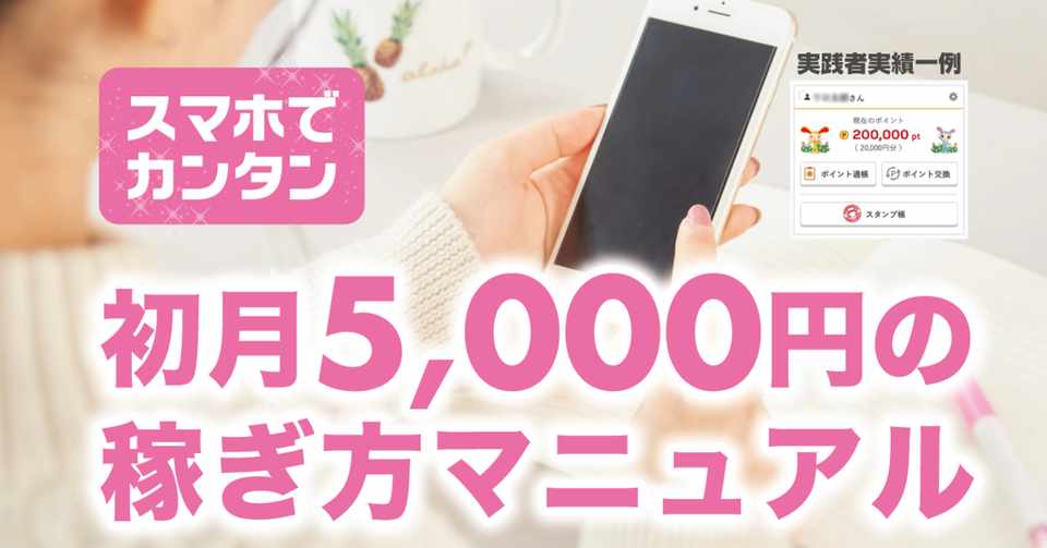 初月1 000円 5 000円の稼ぎ方マニュアル アキラ Google アドセンス合格支援課 課長 Note