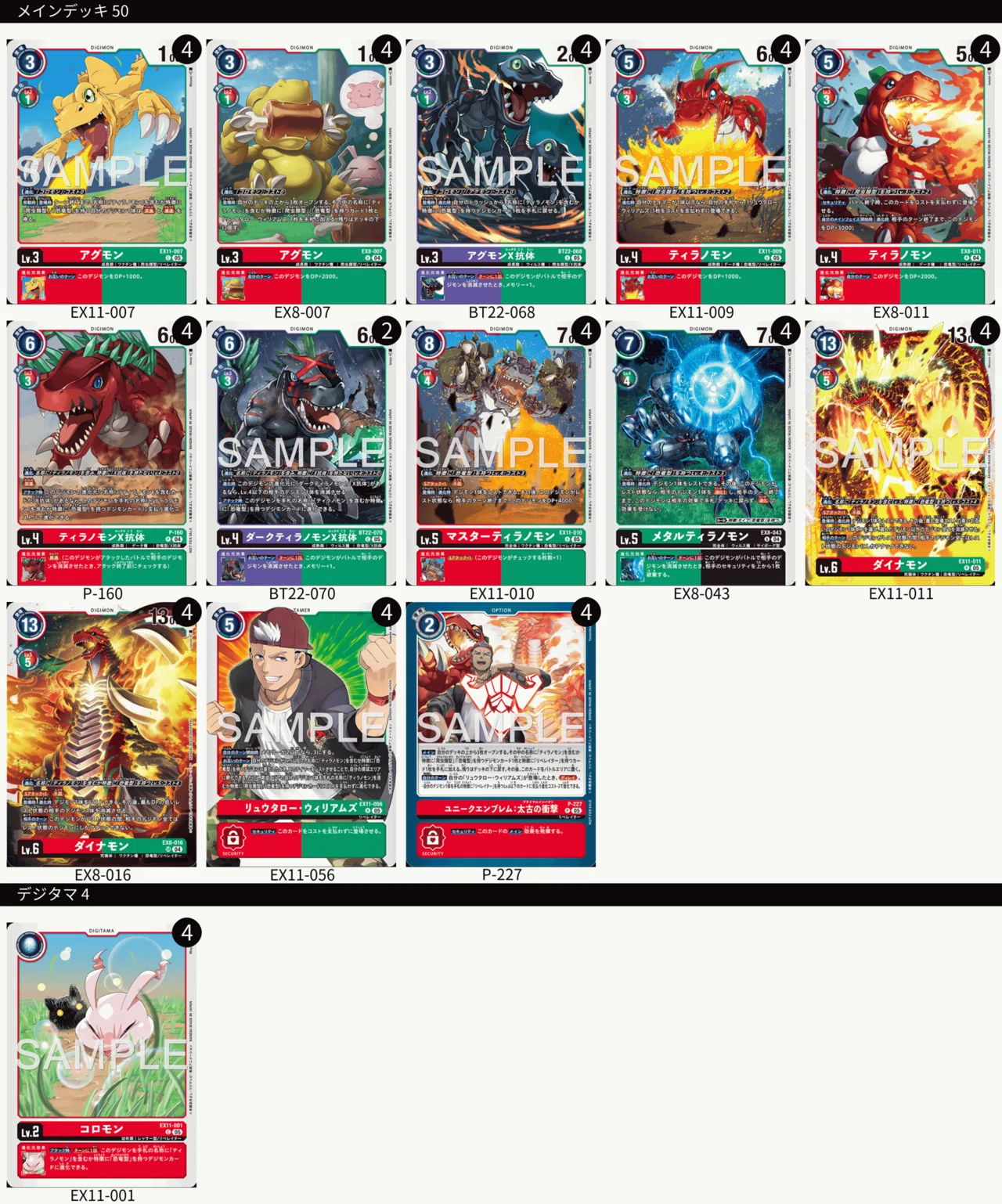 デジモンカード ティラノモンダイナモンデッキ デジモンカード】速い、安い、強い。初心者おすすめダイナモンデッキ