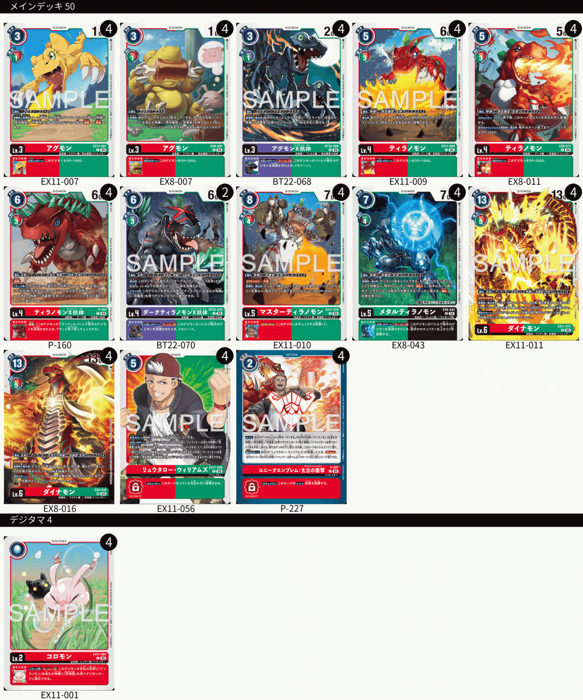 デジモンカード】速い、安い、強い。初心者おすすめダイナモンデッキ