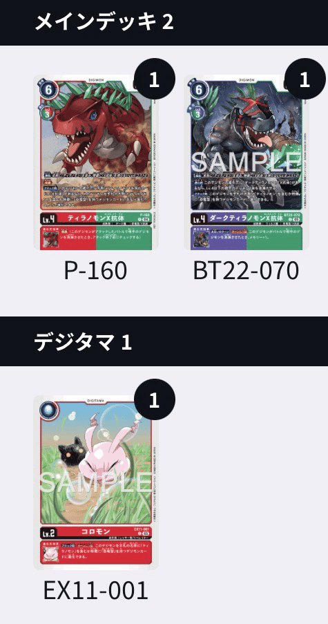 速い、安い、強い。初心者おすすめダイナモンデッキ！｜おかか