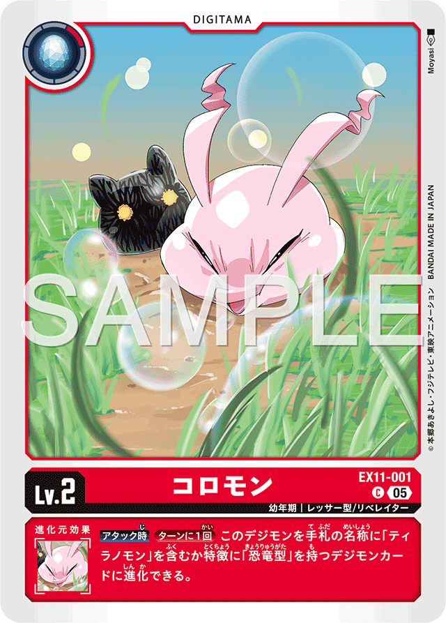 デジモンカード】速い、安い、強い。初心者おすすめダイナモンデッキ