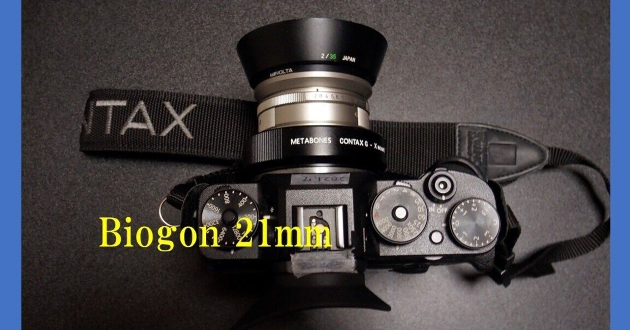 X-T2 fit Contax(G)Biogon21mmF2.8｜あきらんぼ～