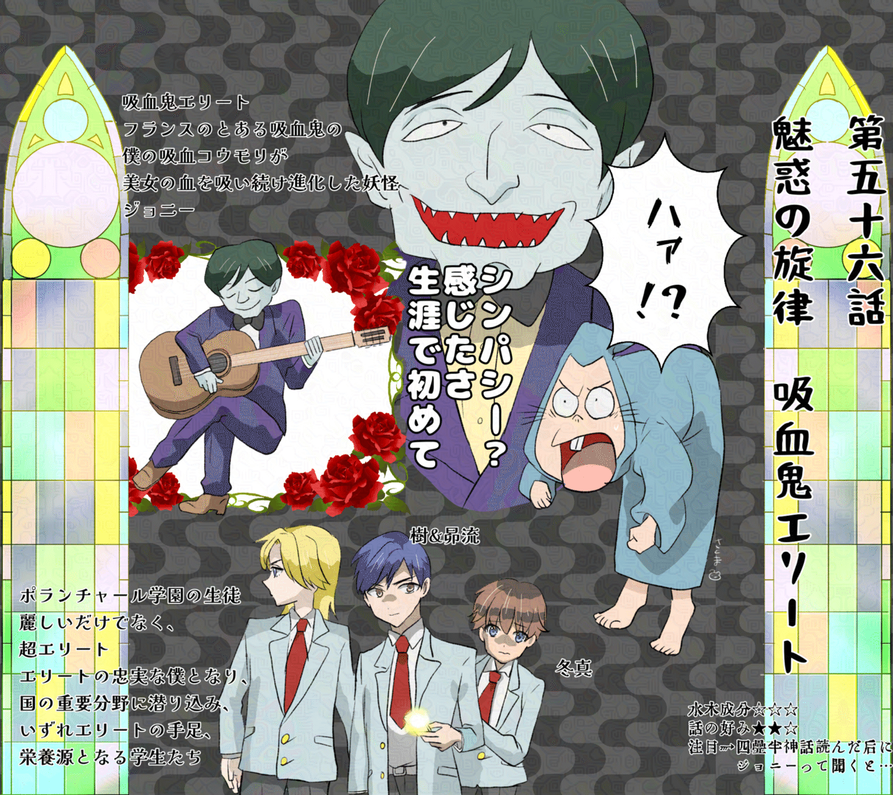 ゲゲゲの鬼太郎 6期56話 感想:エリートとねずにの間に親愛はあったんだ